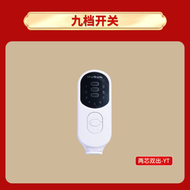 大头海盐热敷包电源线调温开关电热盐袋配件充电线插头艾灸控制器