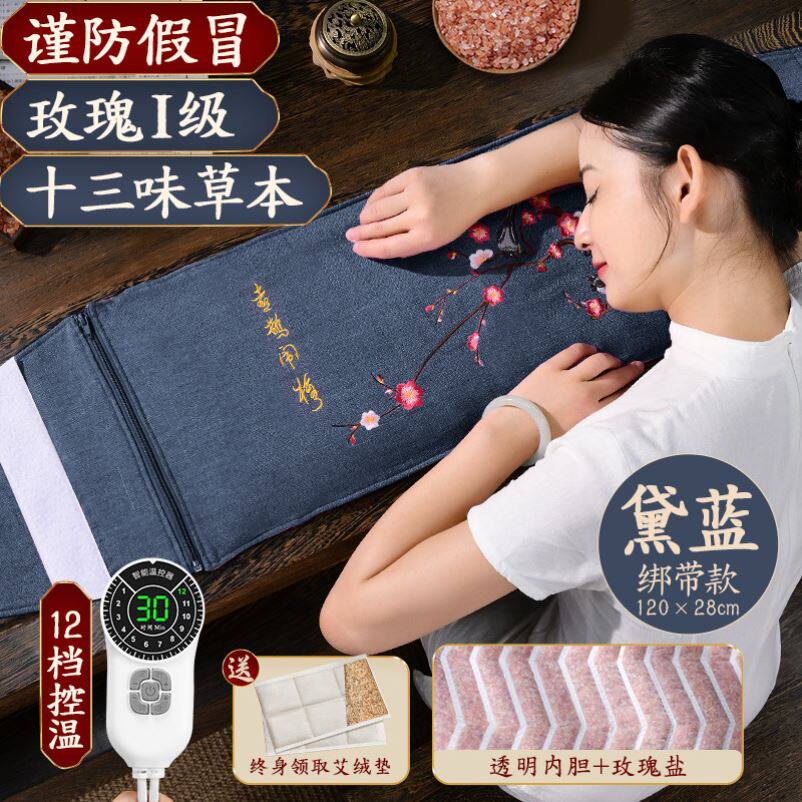 暖宫海盐热敷包电加热盐袋暖肚子腿部腹部热带艾草肩膀腰带保暖