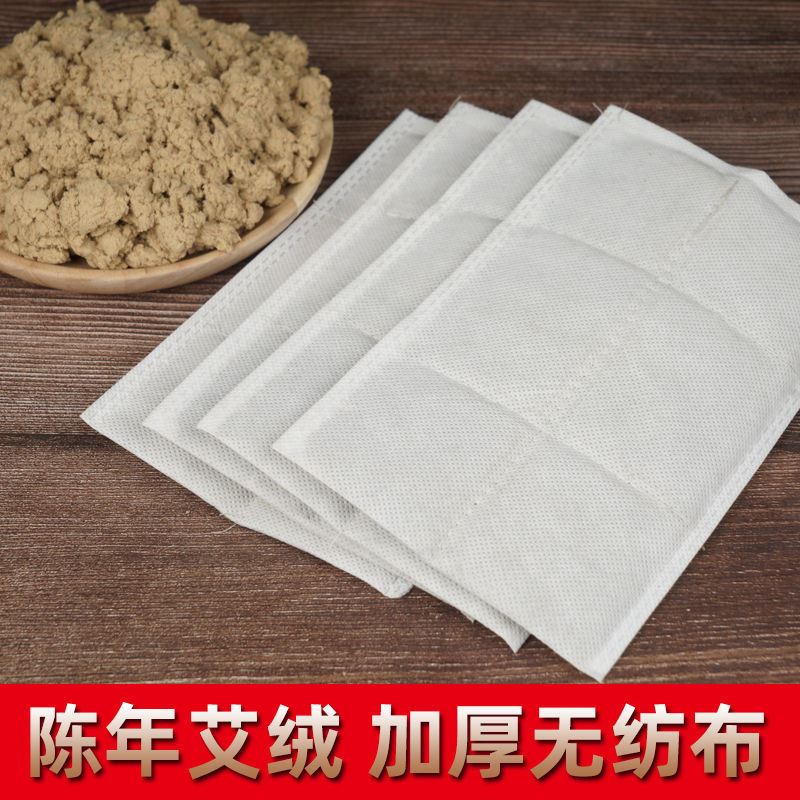 20包艾绒片家用陈年艾草电加热艾绒内胆宫寒热敷袋艾粗盐腰腹艾灸