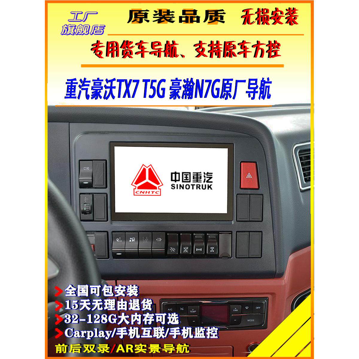 豪沃tx导航一体机豪瀚nx大屏导航