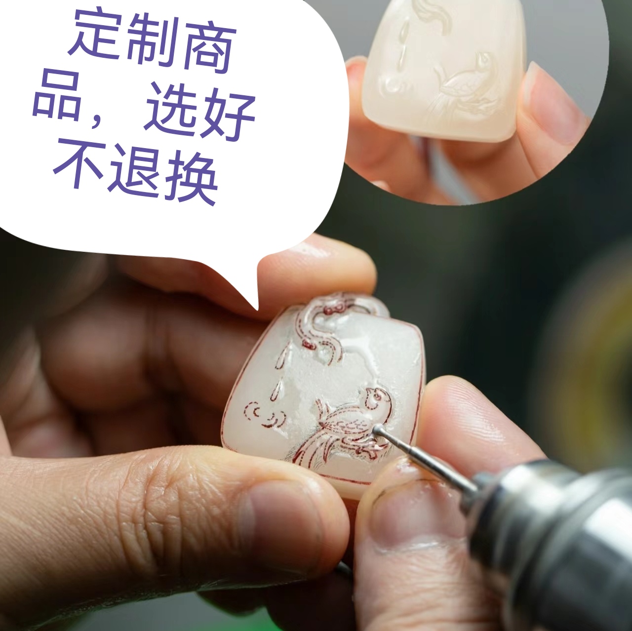 定制商品链接保真达哥鉴宝专拍链接定制商品不退不换请谅解
