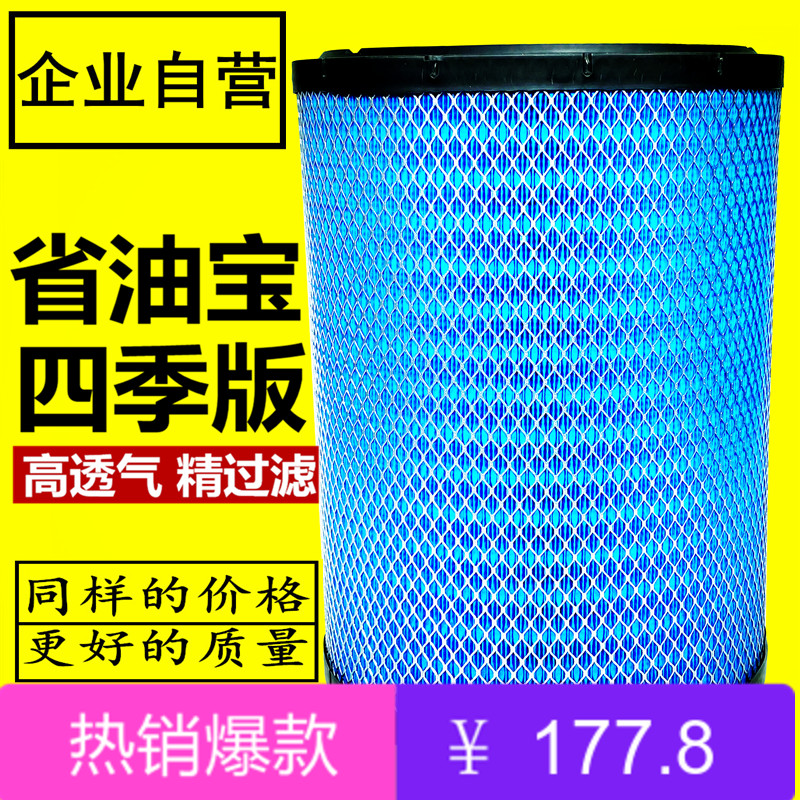 K3343空气滤芯江淮格尔发大运