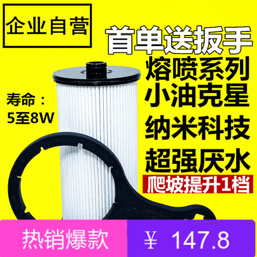 2007/A解放亿利大炮油水分离柴滤