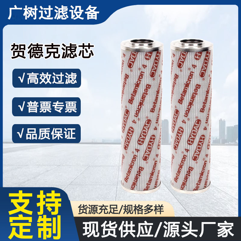 替代HYDAC贺德克滤芯厂家直销