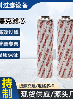 替代HYDAC贺德克滤芯0330R010ON 0660R010ON液压油滤芯 支持定制