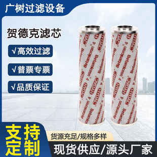 替代HYDAC贺德克滤芯0330R010ON 0660R010ON液压油滤芯 支持定制
