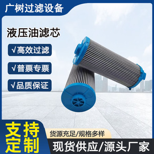 供应矿山机械变速箱液压油滤芯P766959破碎机采煤机液压油滤芯