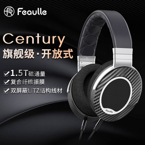绯乐Century世纪头戴式耳机HiFi高音质高解析音乐有线发烧级大耳