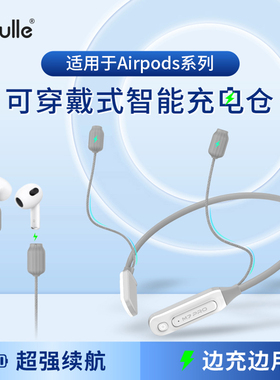绯乐M7-PRO适用于airpodspro耳机防丢绳可充电苹果无线蓝牙耳机挂绳运动防掉airpods1代2代3代pro防掉神器