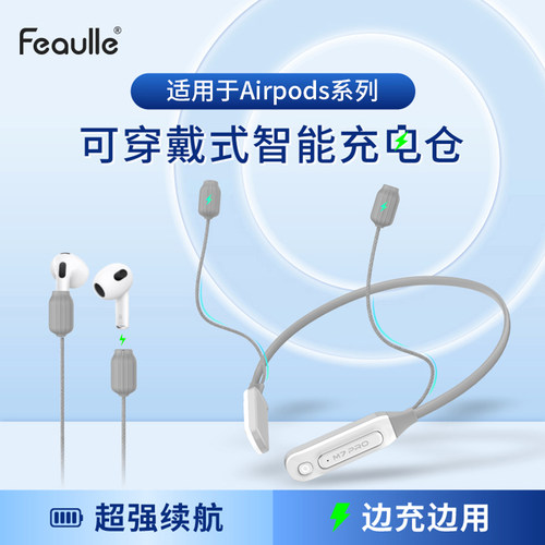 适用于苹果airpods充电线