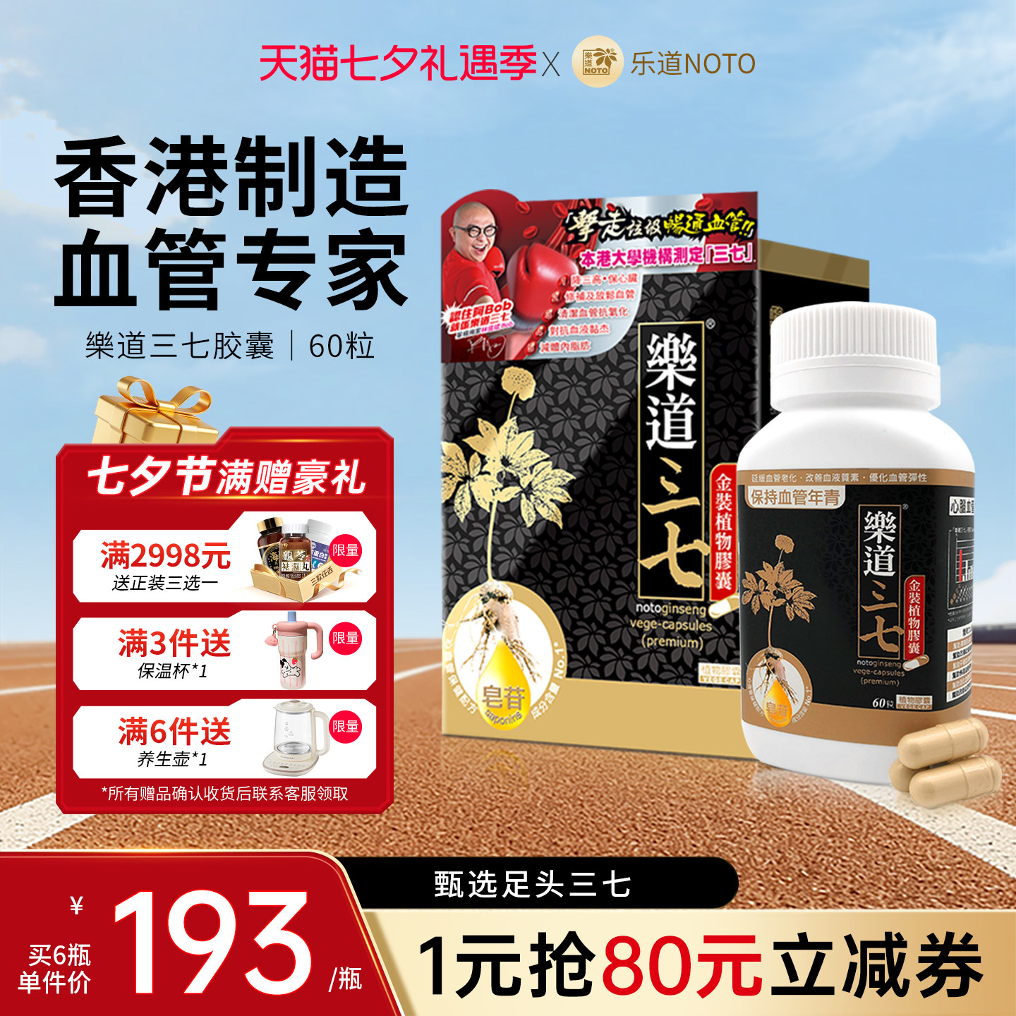香港直邮云南三七官方旗舰店特级