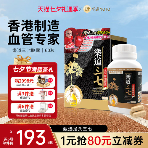 香港直邮云南三七官方旗舰店特级