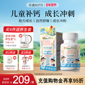 乐道NOTO儿童钙片青少年成长发育天然海藻钙DHA澳洲进口60粒