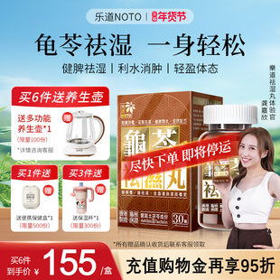 祛湿丸中药健脾祛湿土茯苓消水肿薏仁排湿胶囊30粒万宁版