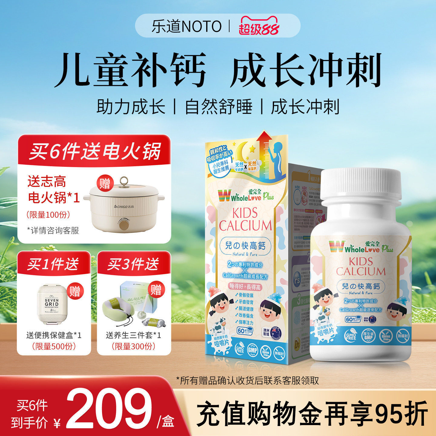 乐道NOTO儿童钙片青少年成长发育天然海藻钙DHA澳洲进口60粒