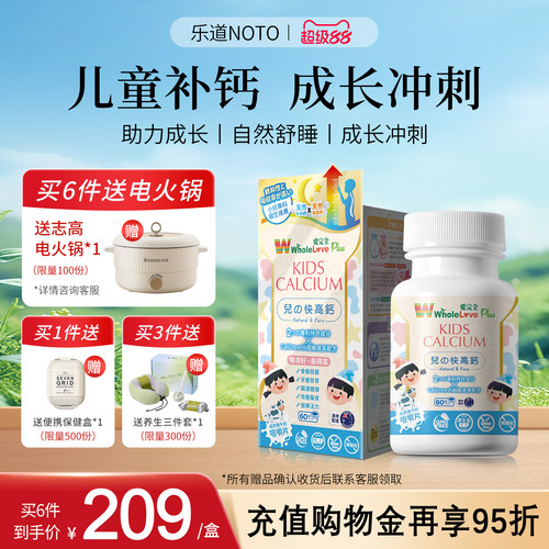 乐道NOTO儿童钙片青少年成长发育天然海藻钙DHA澳洲进口60粒
