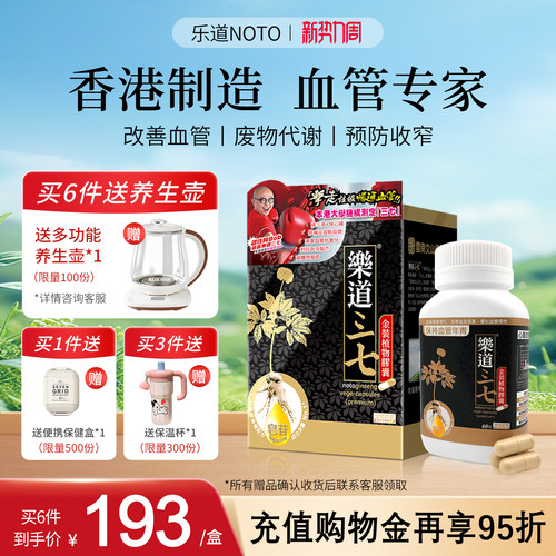香港直邮云南三七官方旗舰店特级