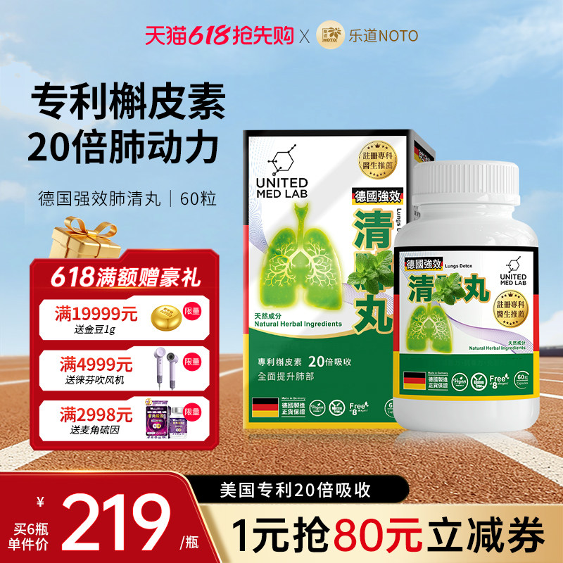 乐道NOTO槲皮素胶囊强效高吸收美国专利肺部保健品进口官方旗舰店