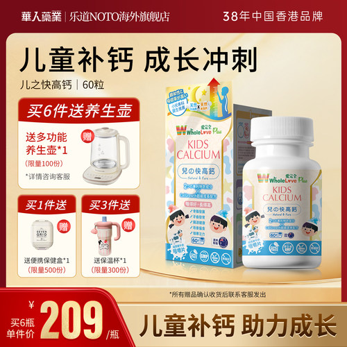 乐道NOTO儿童钙片青少年成长发育天然海藻钙DHA澳洲进口60粒