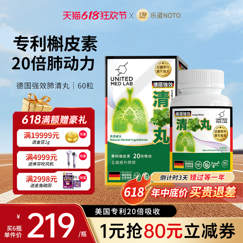 乐道NOTO槲皮素胶囊强效高吸收美国专利肺部保健品进口官方旗舰店