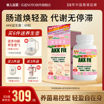 乐道NOTOAKK瘦子菌体重身材管理