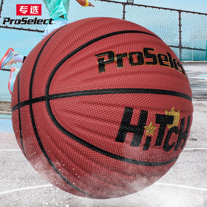 ProSelect专选防尘科技篮球7号
