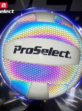 ProSelect专选排球创意反光排球礼物学生中考考试训练比赛排球5号