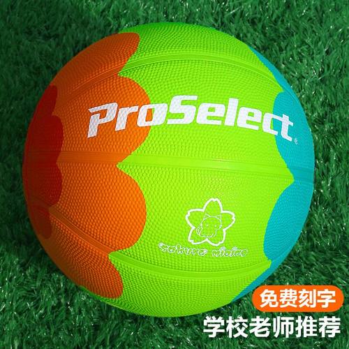 proselect专选儿童5号橡胶篮球