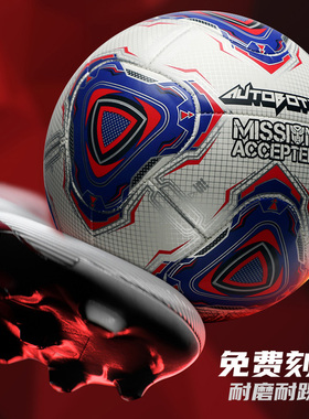 PS专选足球小学生专用球 4号儿童足球5号球耐磨比赛专用中考足球