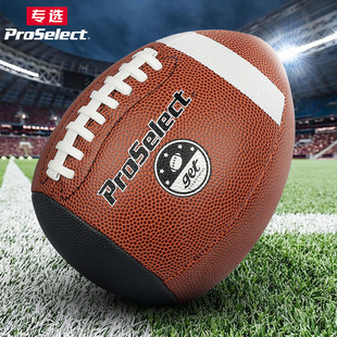 ProSelect专选橄榄球半球成人学生训练9号美式足球半颗腰旗橄榄球