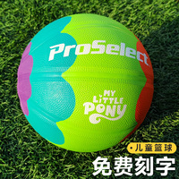 proselect专选儿童5号橡胶篮球真的那么好吗?