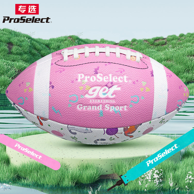 ProSelect专选橄榄球粉色联名腰旗橄榄球9号标准比赛用球美式足球