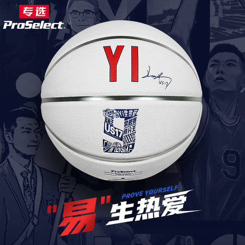 proselect专选易建联9号签名篮球
