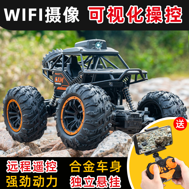 可摄像遥控四驱越野车合金大马力