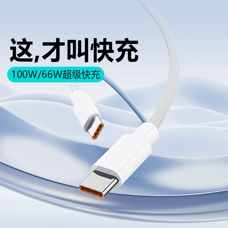 适用华为荣耀TYPEC数据线100w原