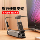 赫尾旅行手机支架便携式 夹子飞机高铁火车通用桌面360度旋转调节可折叠拍摄vlog追剧自拍座椅固定懒人神器