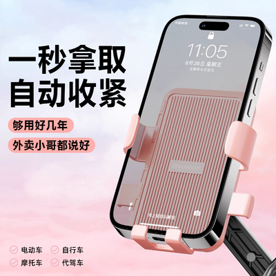 全车型通用电动车导航手机支架