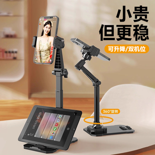 手机直播支架桌面床头懒人追剧手机架平板ipad通用自拍多功能拍摄神器拍视频俯拍照360旋转可调节升降支撑架