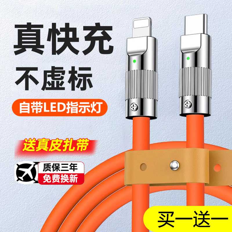 数据线适用苹果pd快充线双头加粗