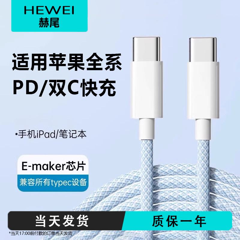 快充数据线适用苹果1516华为全系