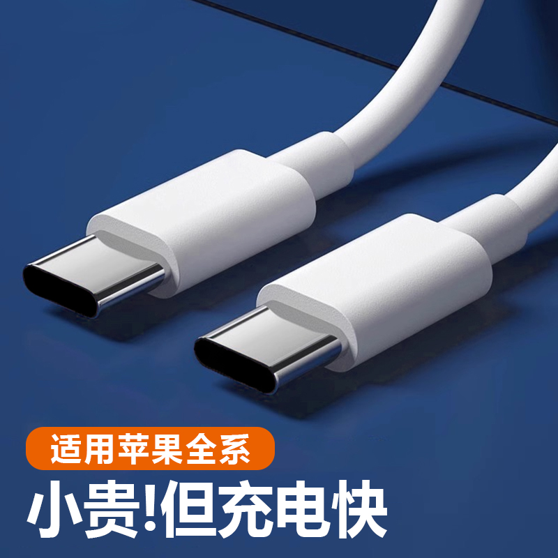 双typec快充适用苹果全系数据线