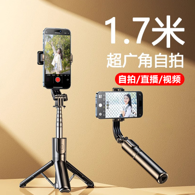 2025新款自拍杆三脚架拍照神器