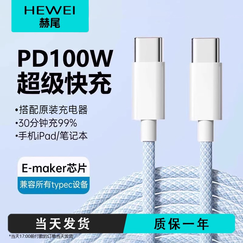 typec数据线6a适用华为荣耀全系