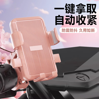 全车型通用电动车导航手机支架