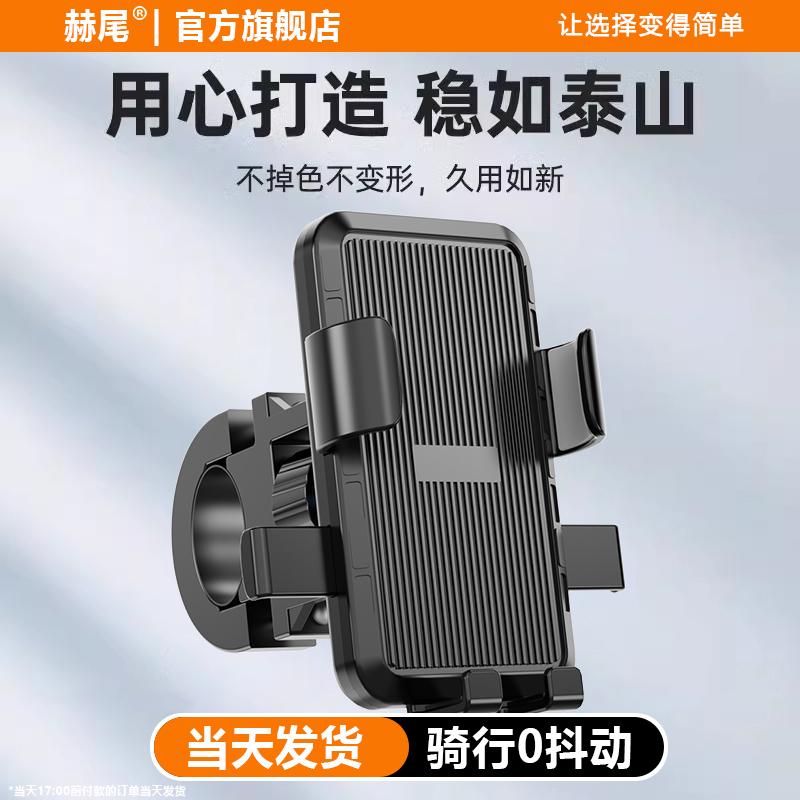 全车型通用电动车导航手机支架