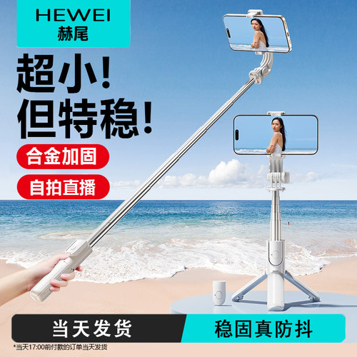 防抖自拍杆手机直播支架一体式