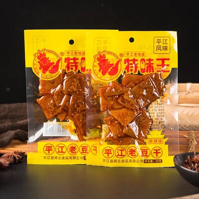 特味王香辣豆腐干22g 手工老味道平江百叶麻辣豆腐片特产香辣零食