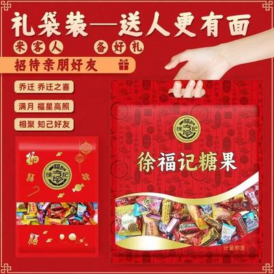 徐福记新年福袋混合糖果500g什锦糖酥心糖橡皮糖奶糖喜糖婚庆送礼