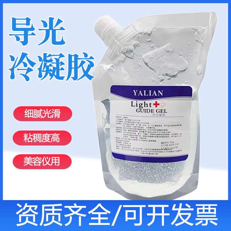 美容仪器专用冷凝胶 激光子嫩肤冰点OPT脱毛凝胶电波拉皮射频整箱