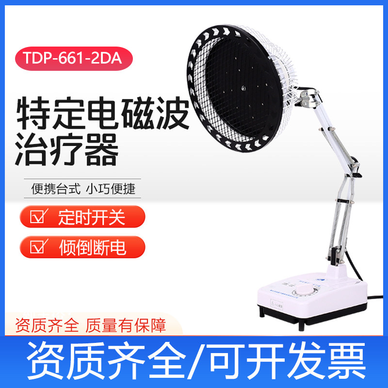 润扬特定电磁波治疗器图片